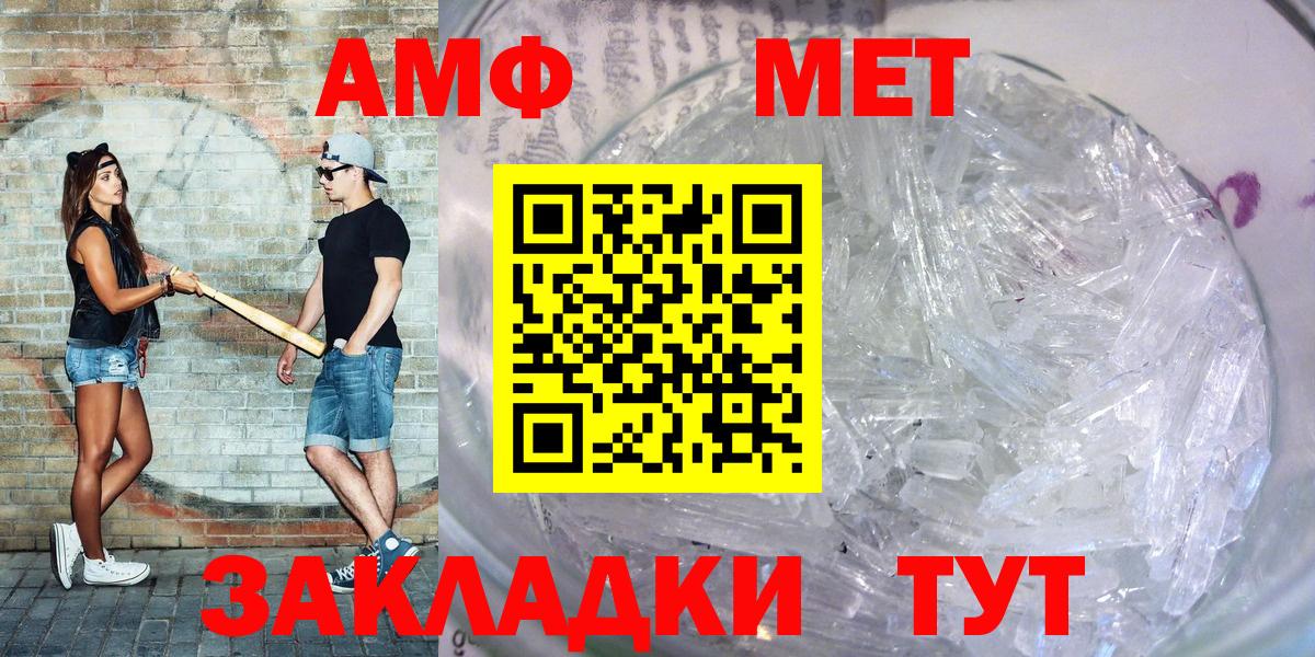 Amphetamine  Amphetamine VHQ  Вход с VPN  Серов 