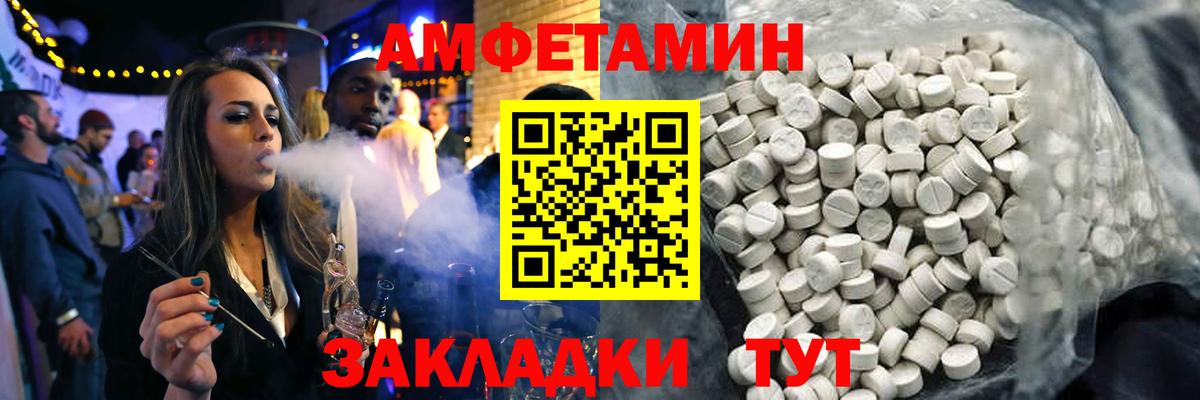 АМФ Premium Серов
