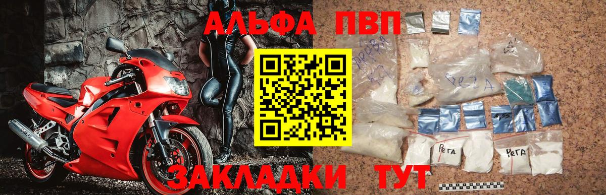 A-PVP СК  Альфа ПВП  Альфа ПВП VHQ  Серов  Вход с VPN  купить наркотики сайты  Альфа ПВП Crystall 