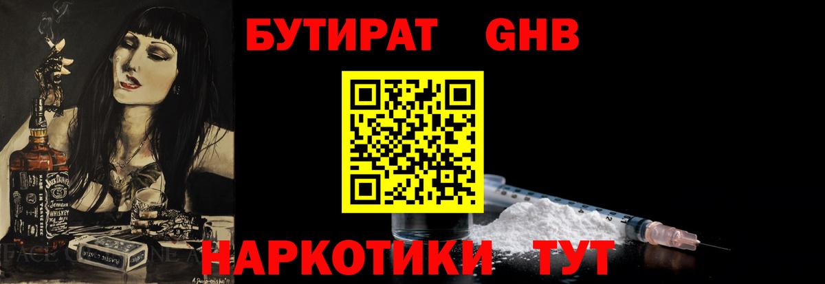 БУТИРАТ буратино  Вход с VPN  Серов 