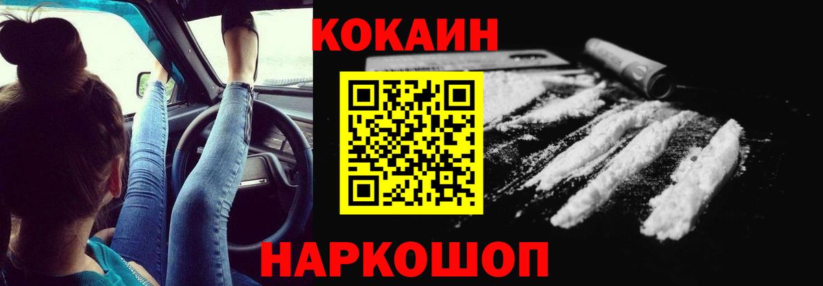 Cocaine Fish Scale Серов