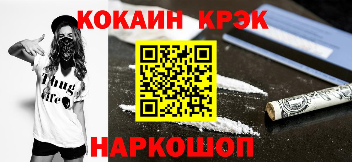 COCAIN FishScale  КОКАИН 99%  Серов  Вход с VPN 