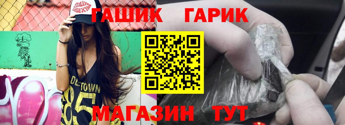 ГАШ Ice-O-Lator  Вход с VPN  ГАШ гарик  ГАШИШ  Серов 