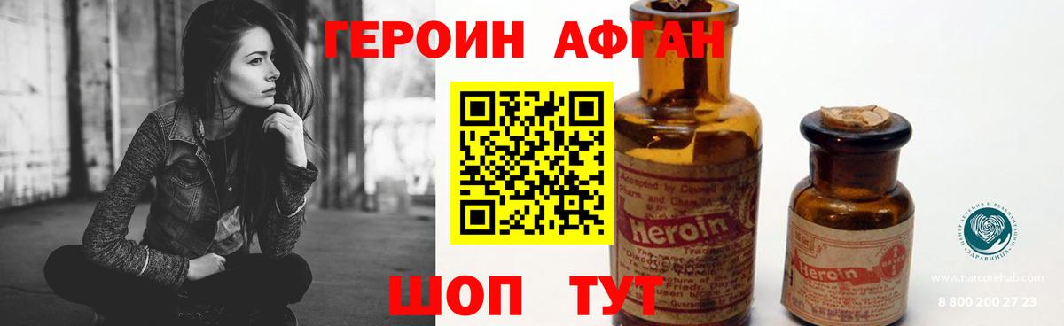Серов  ГЕРОИН герыч  ГЕРОИН  Вход с VPN 