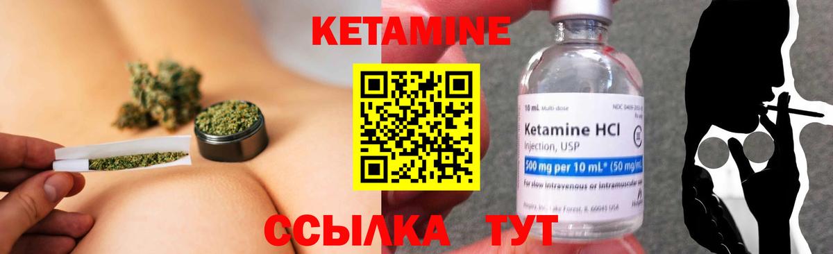 КЕТАМИН VHQ  блэк спрут ссылка  сайты даркнета клад  Вход с VPN  Серов 