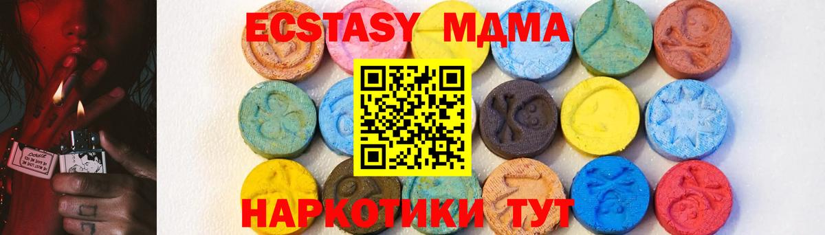 MDMA  Вход с VPN  MDMA Molly  Серов  МДМА Molly 