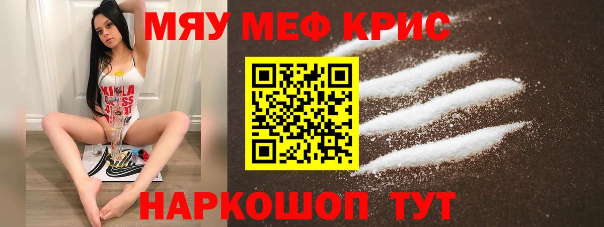 МЕФ кристаллы  МЕФ  Серов  Вход с VPN  МЕФ 4 MMC 