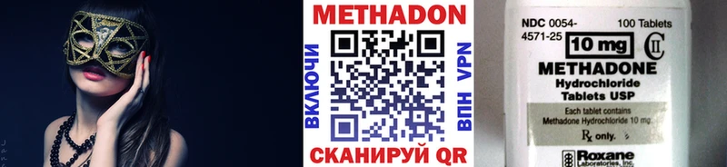 Метадон кристалл  Серов 
