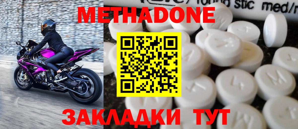 МЕТАДОН VHQ  Вход с VPN  Серов  гидра зеркало  Метадон кристалл 