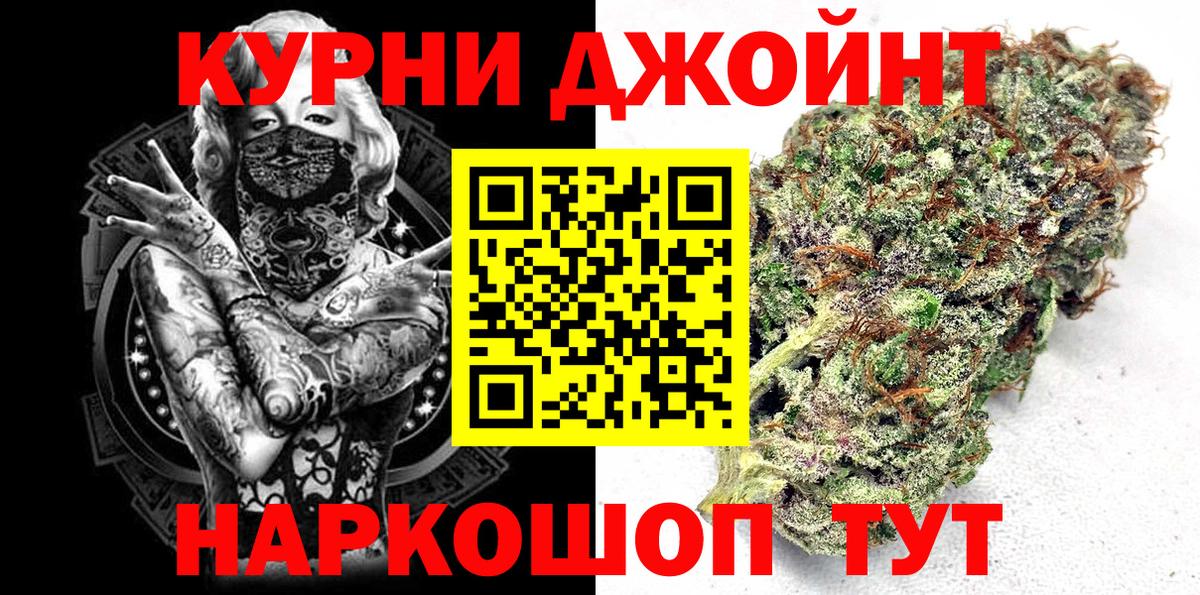МАРИХУАНА планчик Серов